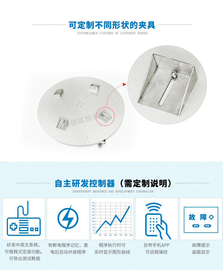 風(fēng)淋雨試驗裝置