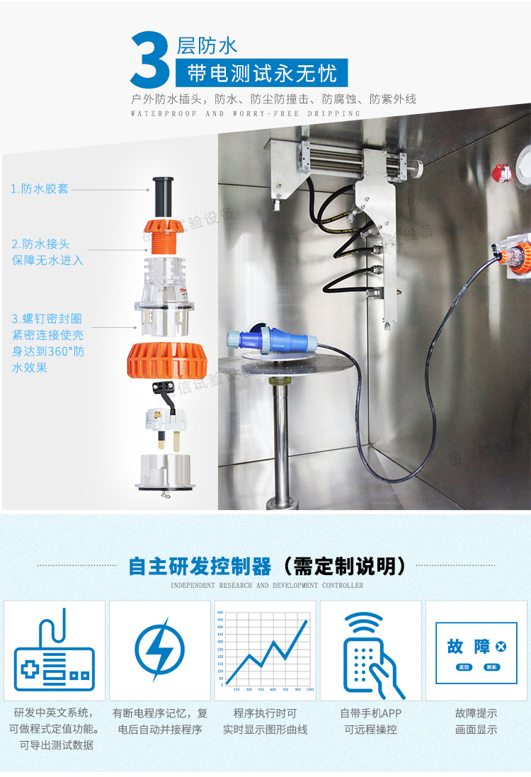 IPX9防水試驗(yàn)箱